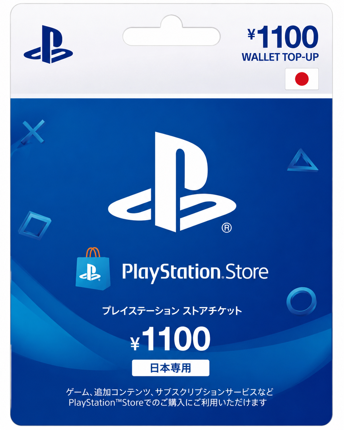 (PSN) 1100 JPY | Japón | Cuenta PlayStation
