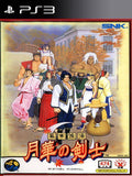 The Last Blade | Cuenta PlayStation