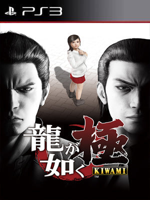 Yakuza Kiwami JAPONES | Cuenta PlayStation